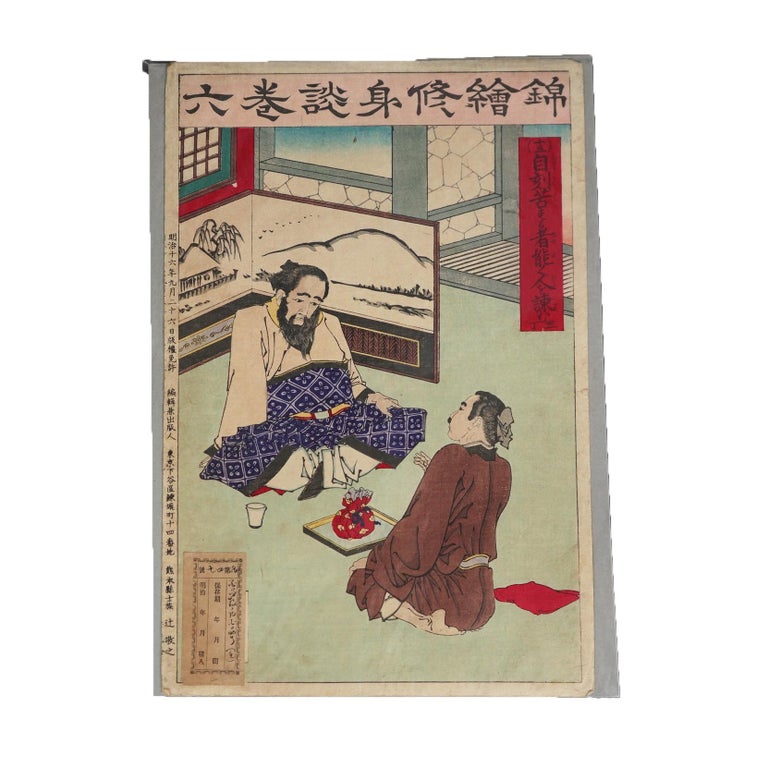 Four Antique Japanese Woodblock Prints & Antique Signed Watercolor