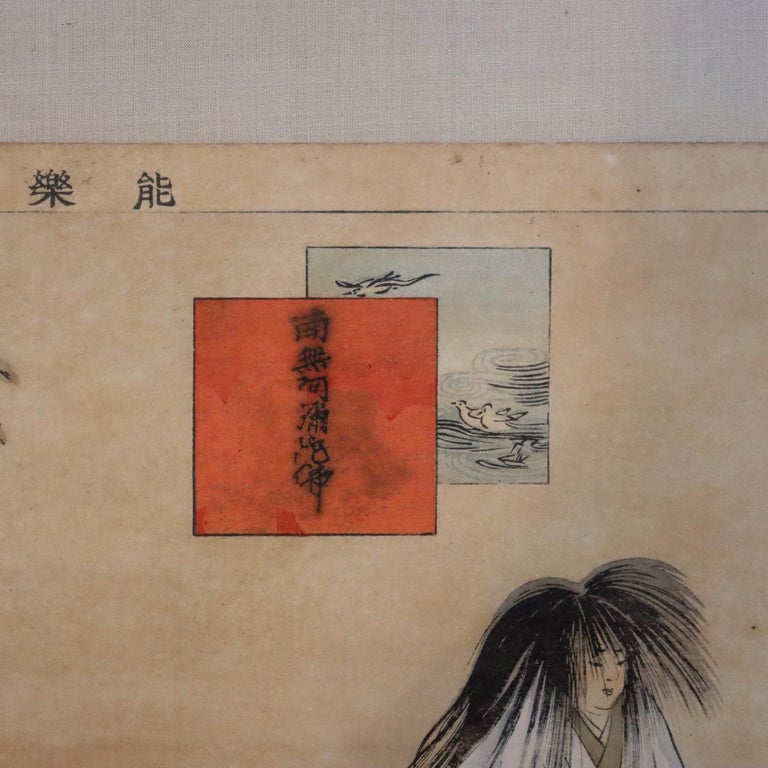Antique Japanese Wood Block Print Of Scene From Sumidagawa Play, Tsukioka